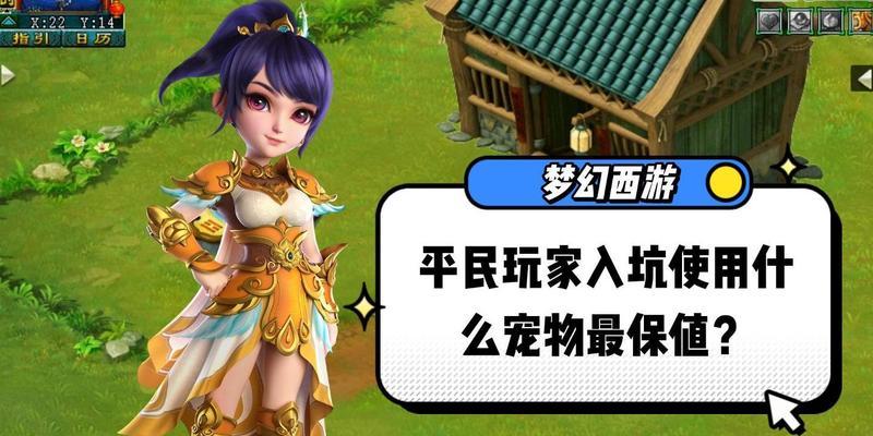 梦幻手游65级选择什么宝宝合适？宝宝选择技巧是什么？