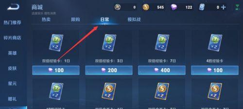 王者荣耀中如何快速刷情侣经验？有哪些有效方法？