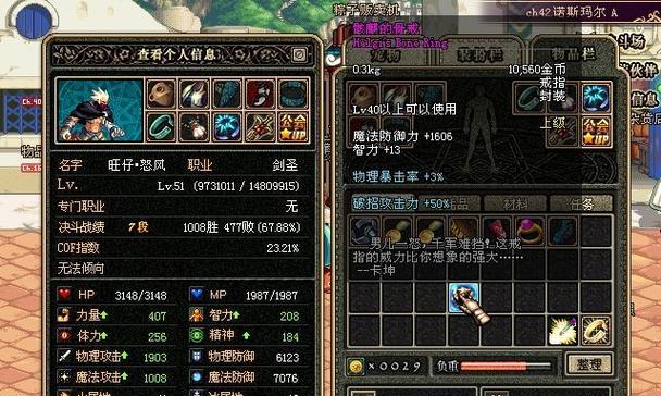 dnf手游武器装扮和骨戒哪个更值得入手？如何选择？