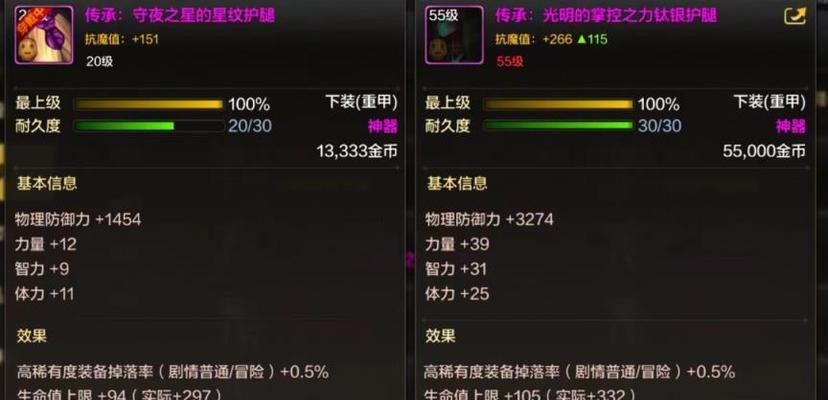 dnf手游武器装扮和骨戒哪个更值得入手？如何选择？