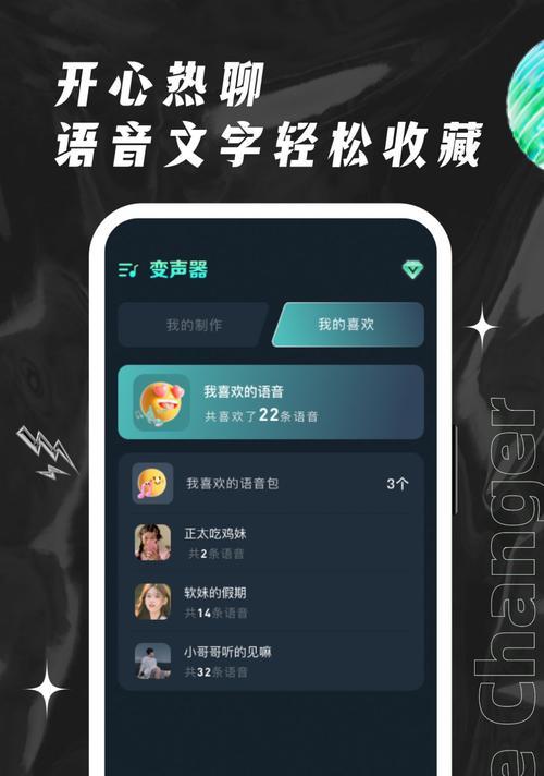 联盟手游兼容哪些变声器？如何在联盟手游中使用变声器？