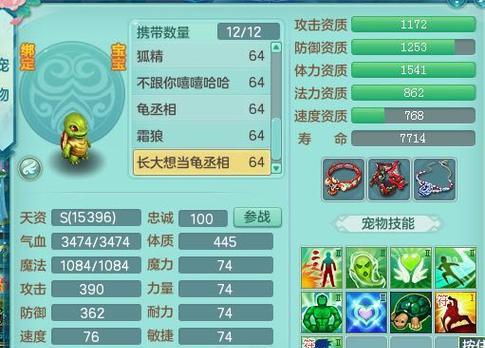 化生宝宝在神武手游中有什么作用？