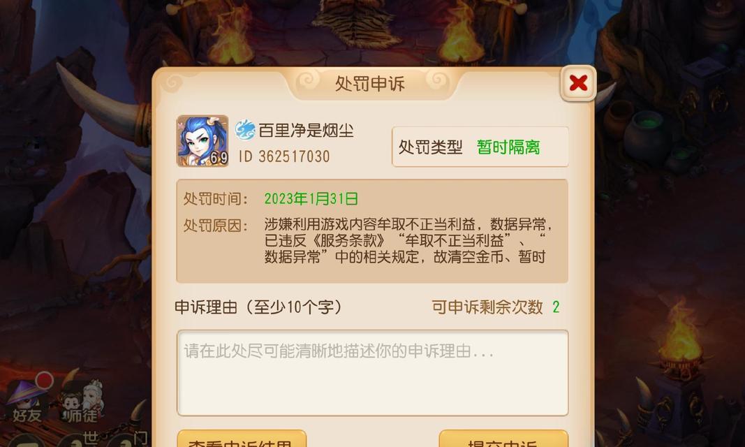 梦幻西游延迟设置多少会导致封号？