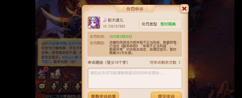 梦幻西游延迟设置多少会导致封号？