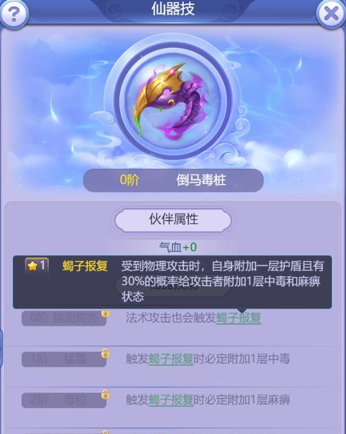 梦幻西游通天仙器技能使用方法是什么？