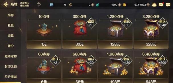 dnf手游交易碳哪个勇士图？如何进行安全高效的交易？