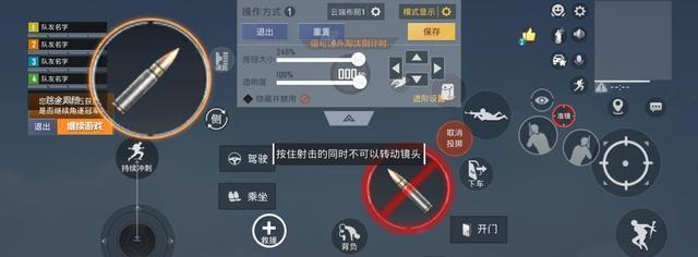 绝地求生键位地图使用技巧？
