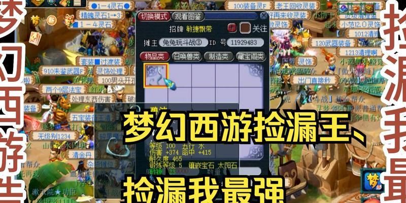 梦幻手游捡漏哪些珍品值得买？珍品捡漏的策略和建议是什么？