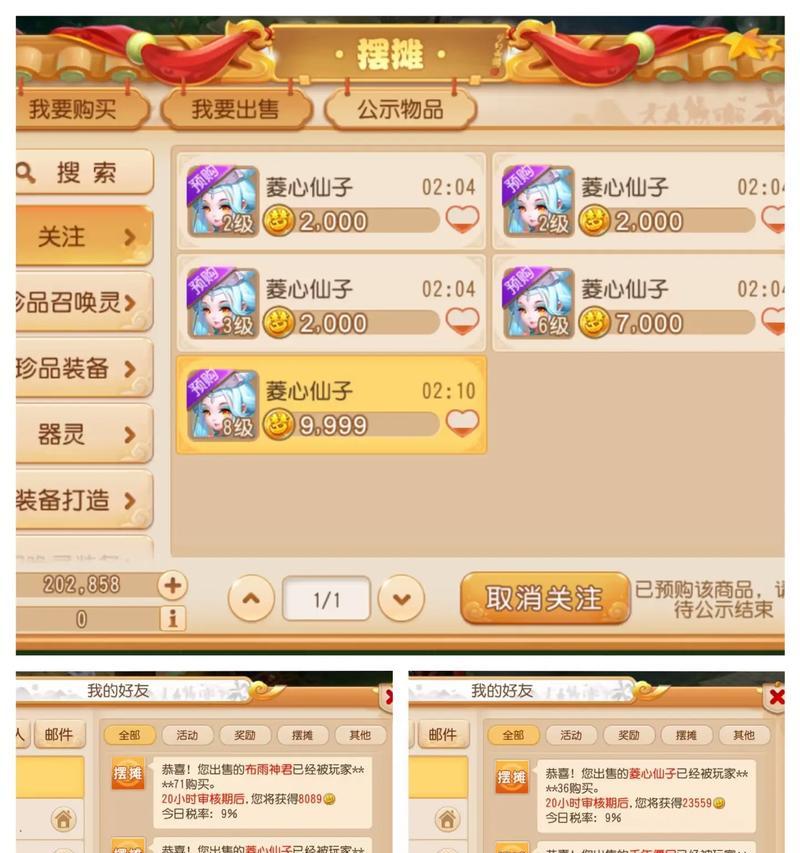 梦幻手游捡漏哪些珍品值得买？珍品捡漏的策略和建议是什么？