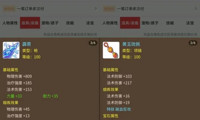 梦幻手游捡漏哪些珍品值得买？珍品捡漏的策略和建议是什么？