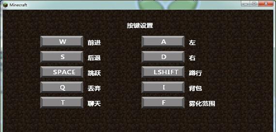 我的世界报起来操作方法是什么？