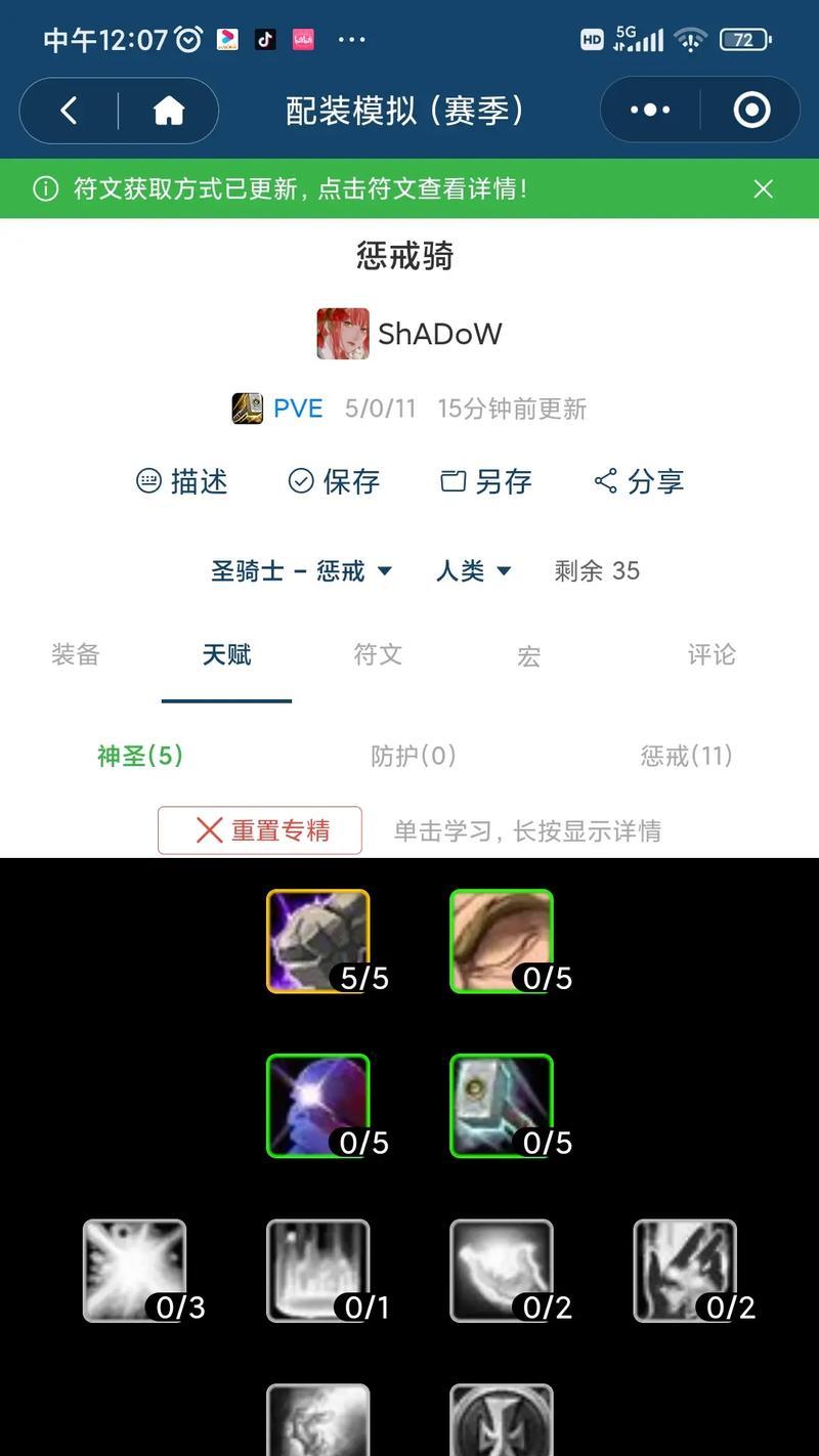 魔兽世界惩戒之戒如何制作？制作惩戒之戒需要什么材料？