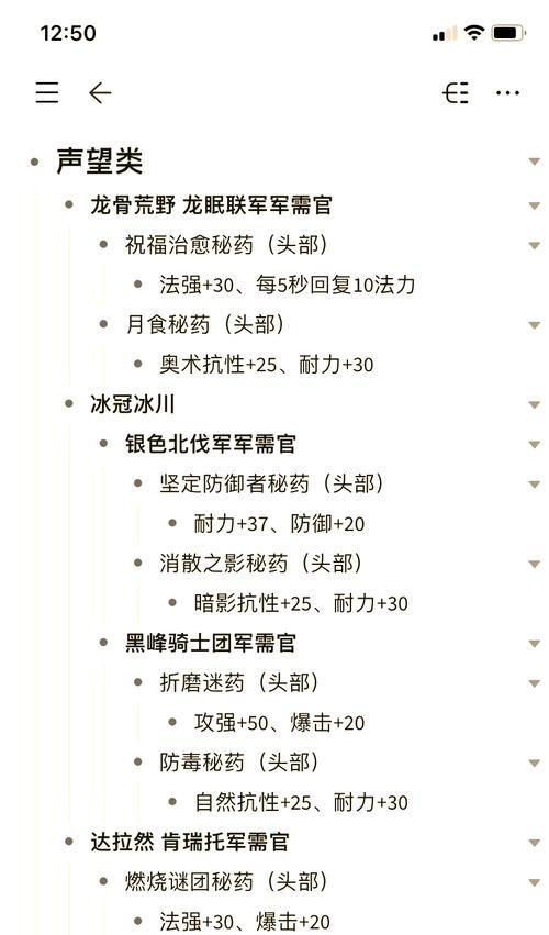 魔兽世界双蓝段装备获取途径是什么？