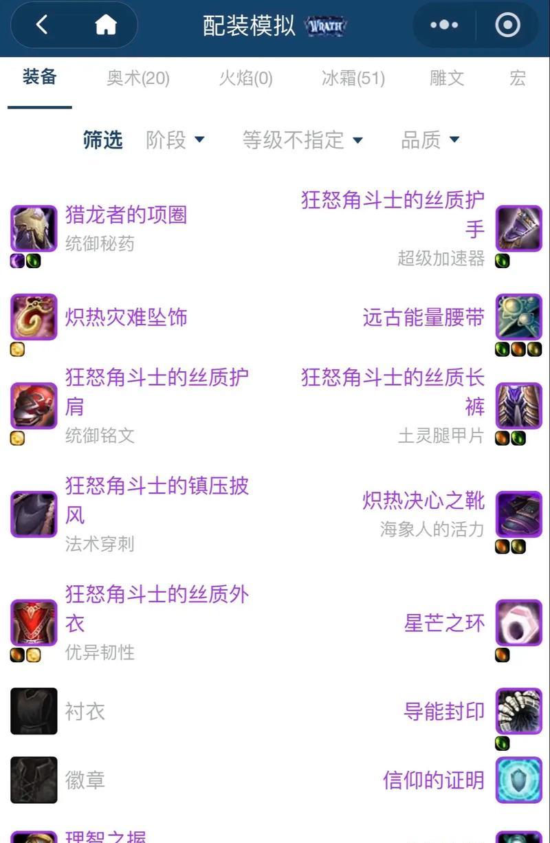 魔兽世界双蓝段装备获取途径是什么？