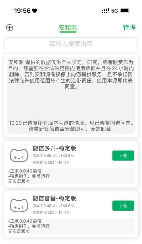 手游闪退的原因是什么？如何解决？