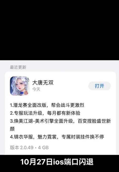 手游闪退的原因是什么？如何解决？