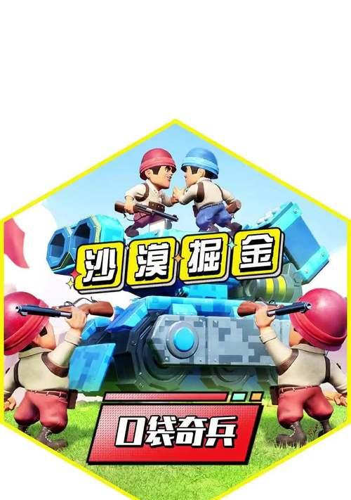 手游掘金小游戏推荐？哪些小游戏最有趣？