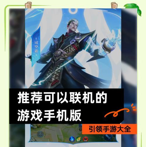 哪些手游支持短时间联机？