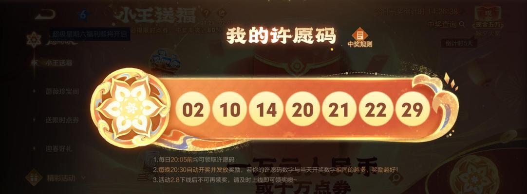 王者荣耀春节上线什么新模式？有哪些亮点？