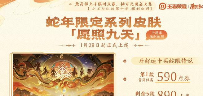 王者荣耀春节上线什么新模式？有哪些亮点？