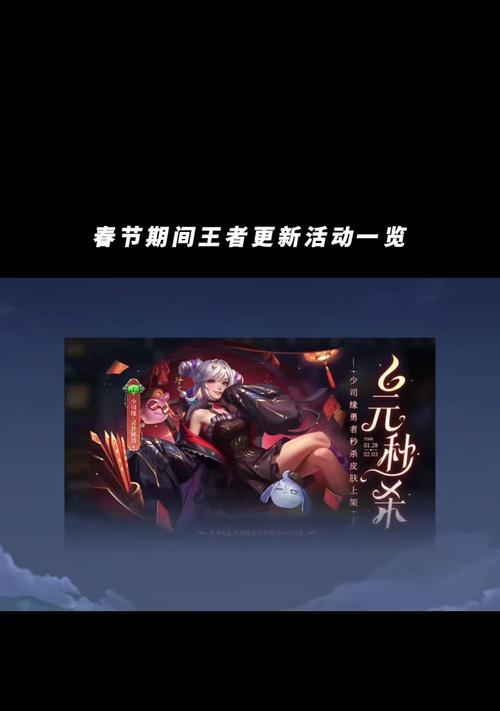 王者荣耀春节上线什么新模式？有哪些亮点？