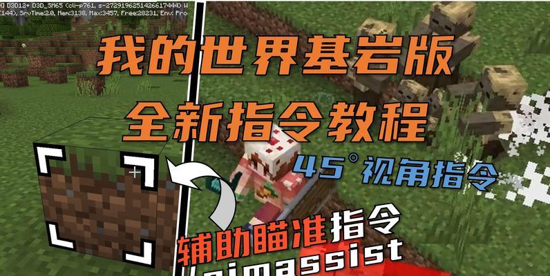 我的世界中瞄准技巧如何练习？