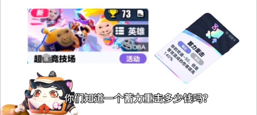 蓄力撞击手游中哪些角色最值得推荐？