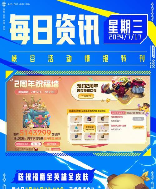 lol手游最新活动内容是什么？