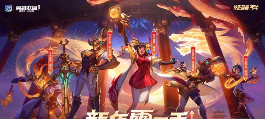 lol手游最新活动内容是什么？
