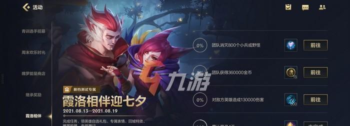 lol手游最新活动内容是什么？