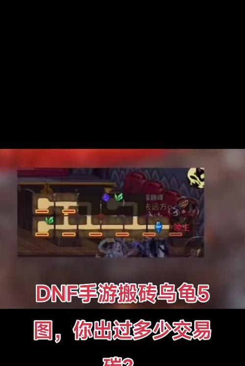 地下城手游乌龟卡片哪个图爆？如何快速获取乌龟卡片？