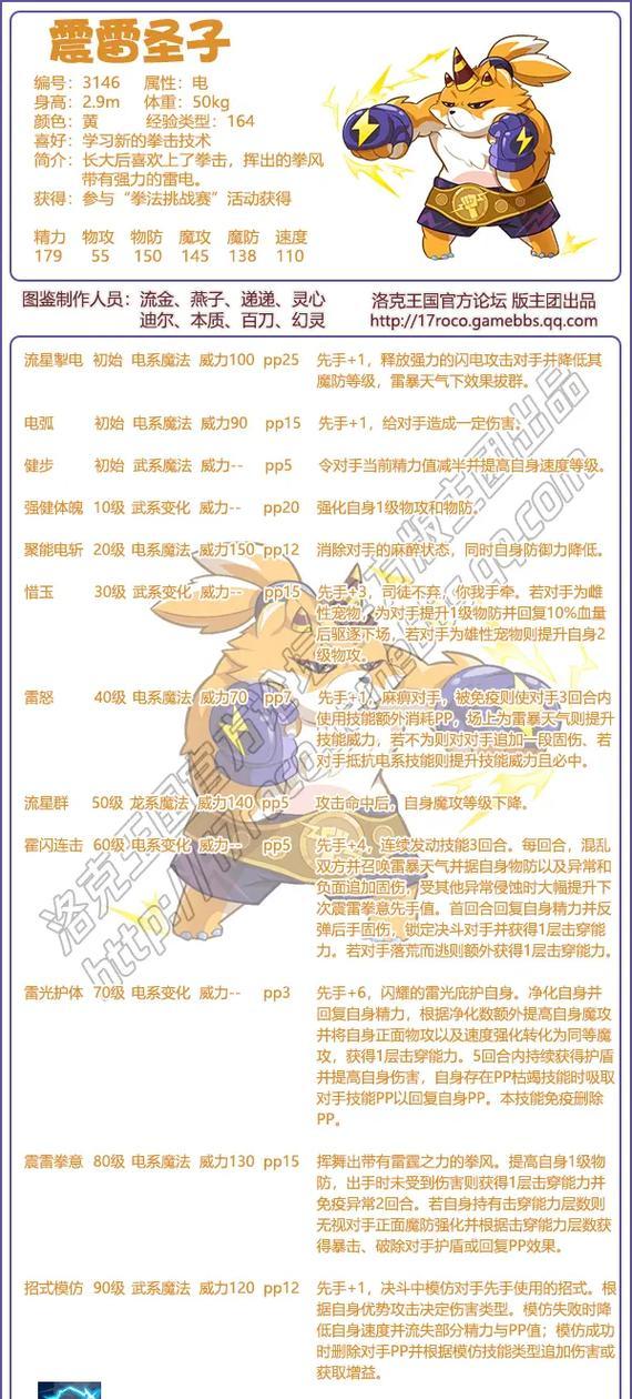 洛克王国宠物皮肤如何升级？