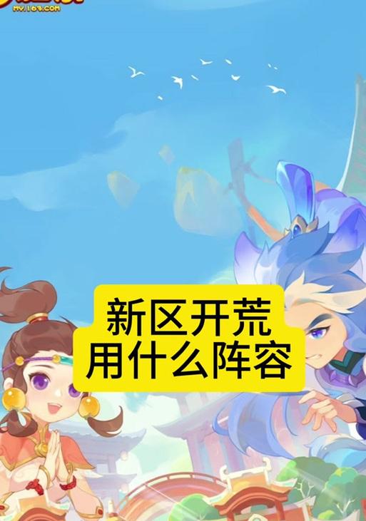 梦幻西游带队如何避免延迟？
