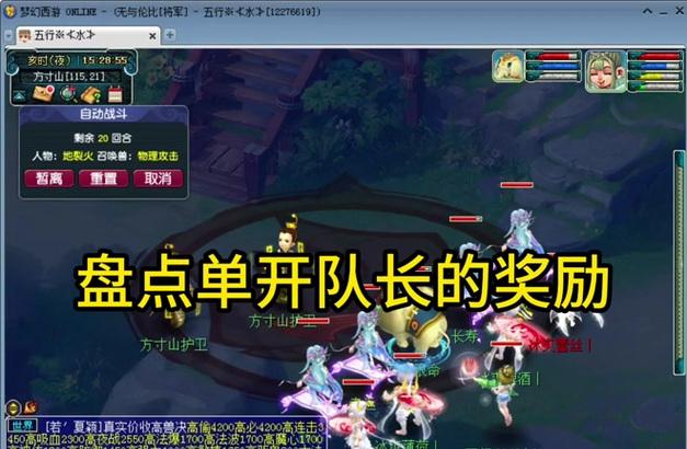 梦幻西游带队如何避免延迟？