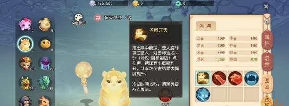 梦幻西游手游神鼠实战怎么样？