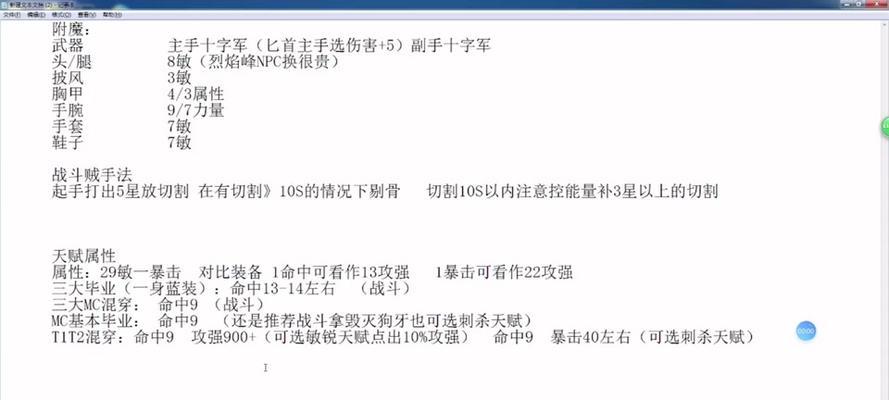 魔兽世界附魔特效最大化方法？附魔效果如何提升？