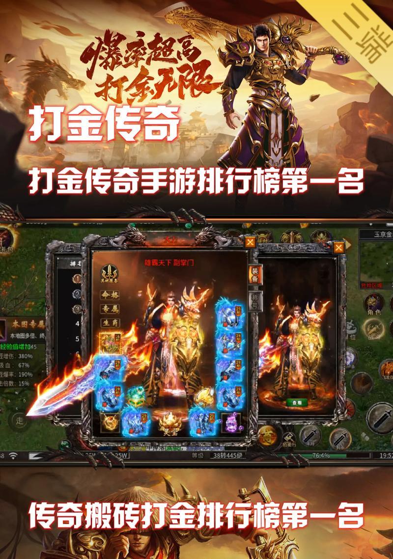 哪些传奇手游打击感强盛？如何选择？