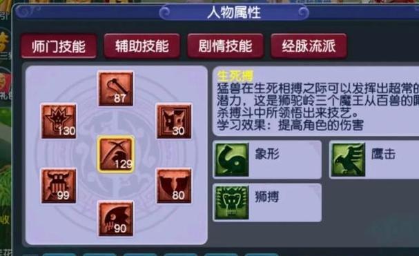 梦幻西游转门派修炼的正确步骤是什么？