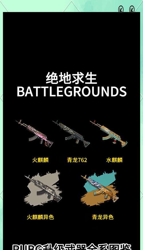 绝地求生武器品质如何判断？品质高低对战斗有何影响？