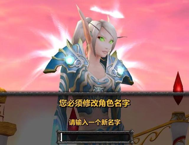 魔兽世界角色名如何修改？经典名字更改需要注意什么？