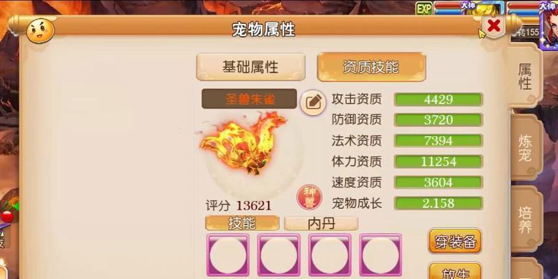 梦幻西游端游神兽神龙全红的售价是多少？