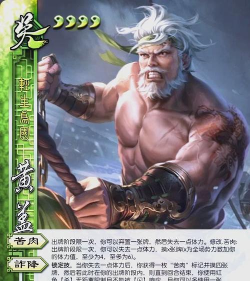 三国杀中晁盖的玩法是什么？