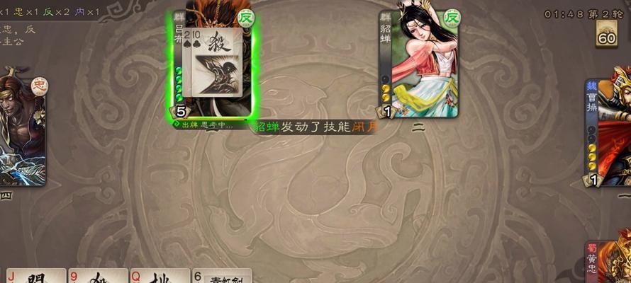 三国杀中晁盖的玩法是什么？