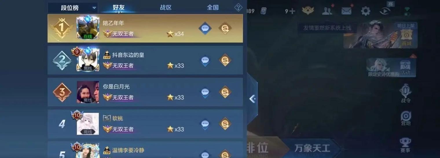 王者荣耀最高段位多少星？达到最高段位的条件和方法是什么？
