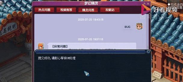 梦幻西游花圃枯树清理方法是什么？