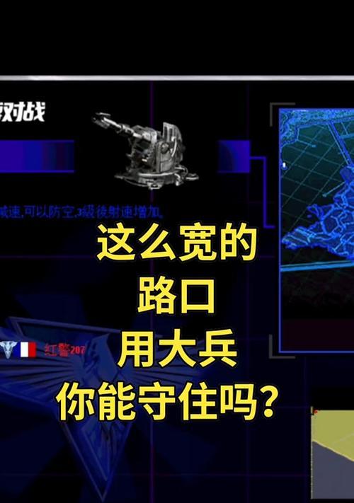 红警2巡逻技巧是什么？如何设置有效的巡逻路线？