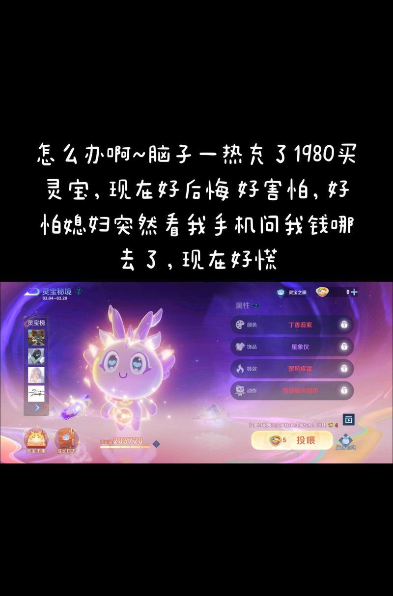 王者荣耀中灵宝升级到2级需要多少费用？