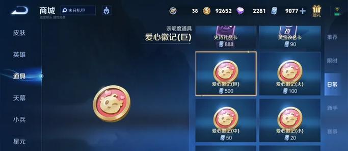 王者荣耀中灵宝升级到2级需要多少费用？