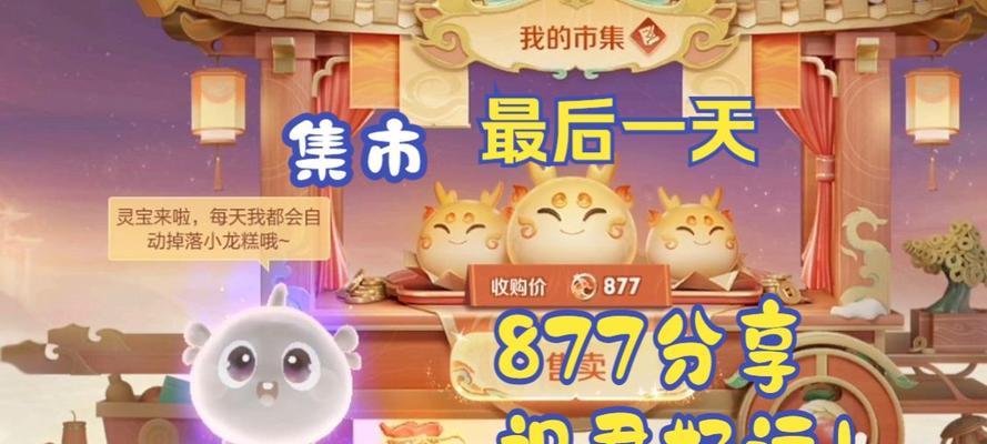 王者荣耀中灵宝升级到2级需要多少费用？