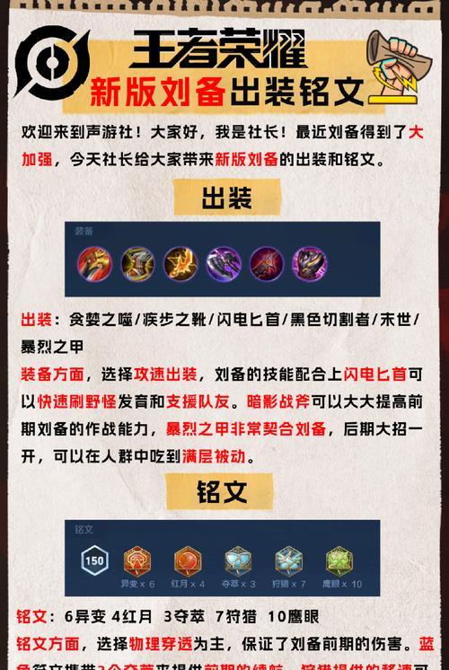 王者荣耀梓明刘备的分数是多少？如何提高梓明刘备的分数？